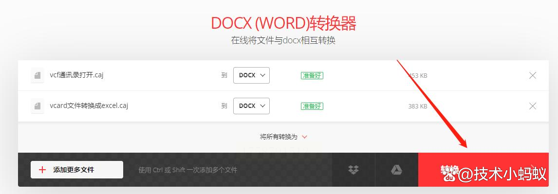 caj怎么变成word