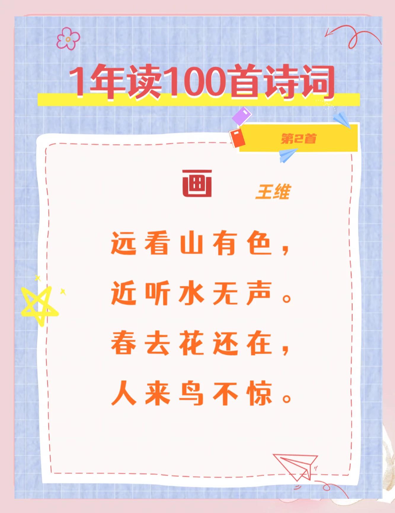 画古诗的意思是什么意思
