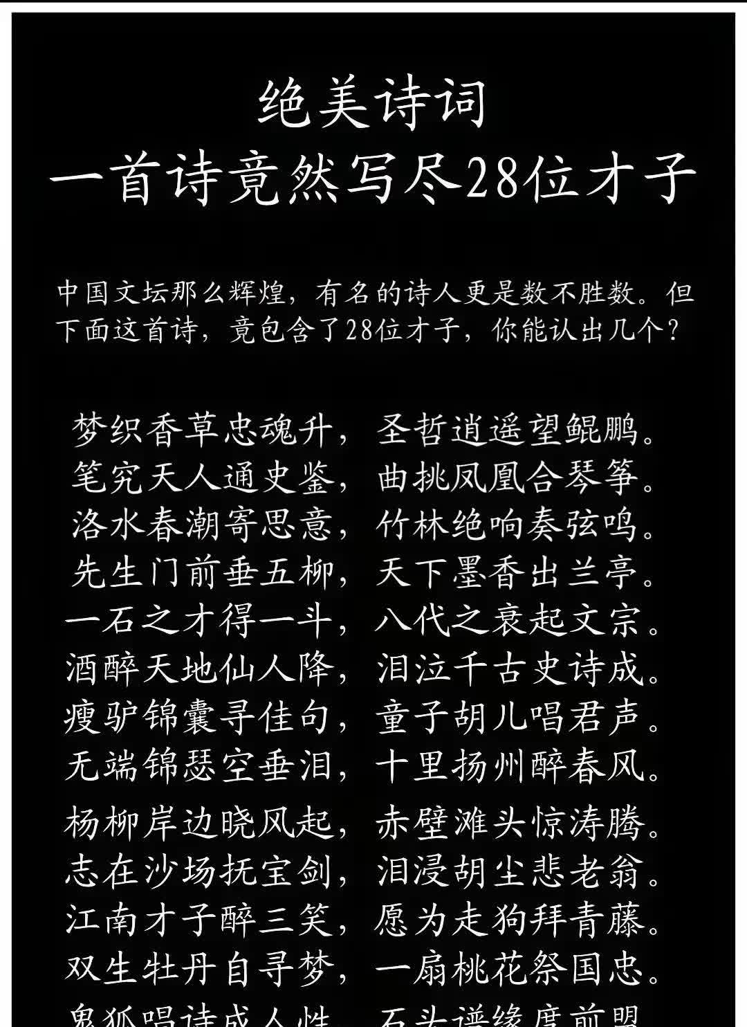 敢笑黄巢不丈夫猜生肖