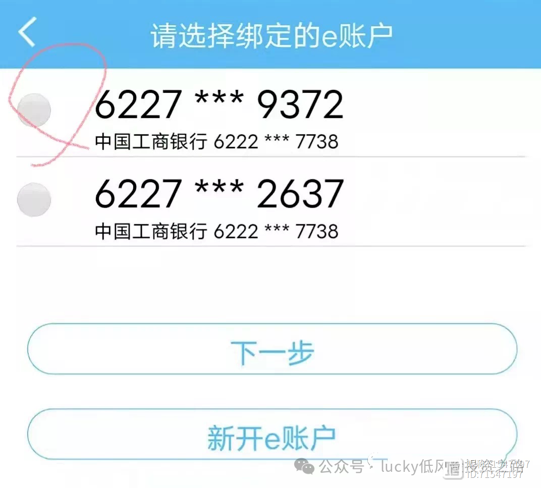 一卡通电子账户怎么用