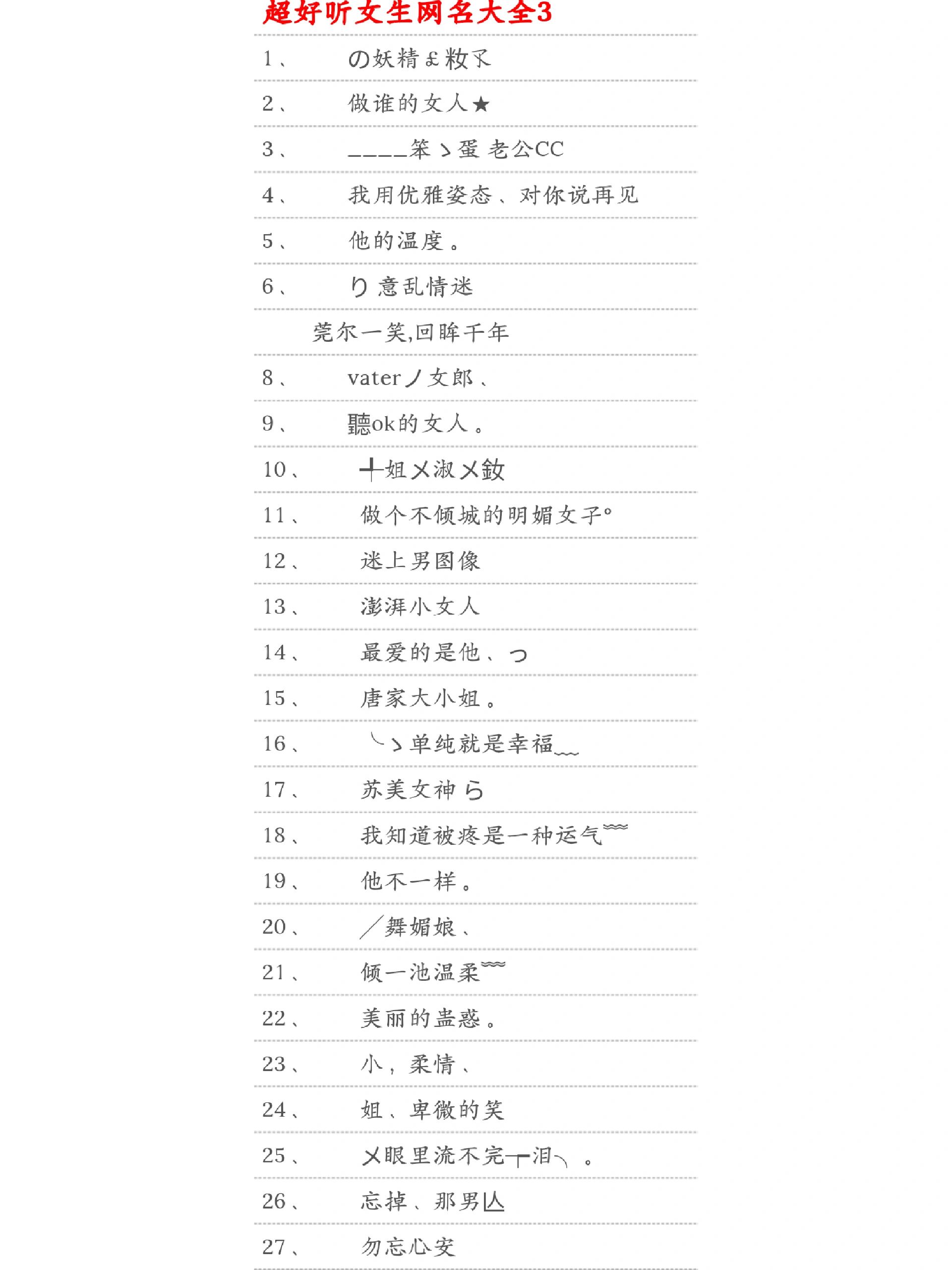 可爱又好听的女孩名字超萌