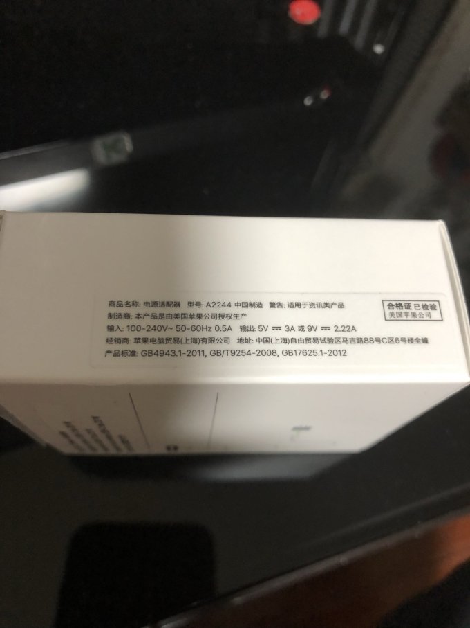 iphonex支持多大功率充电
