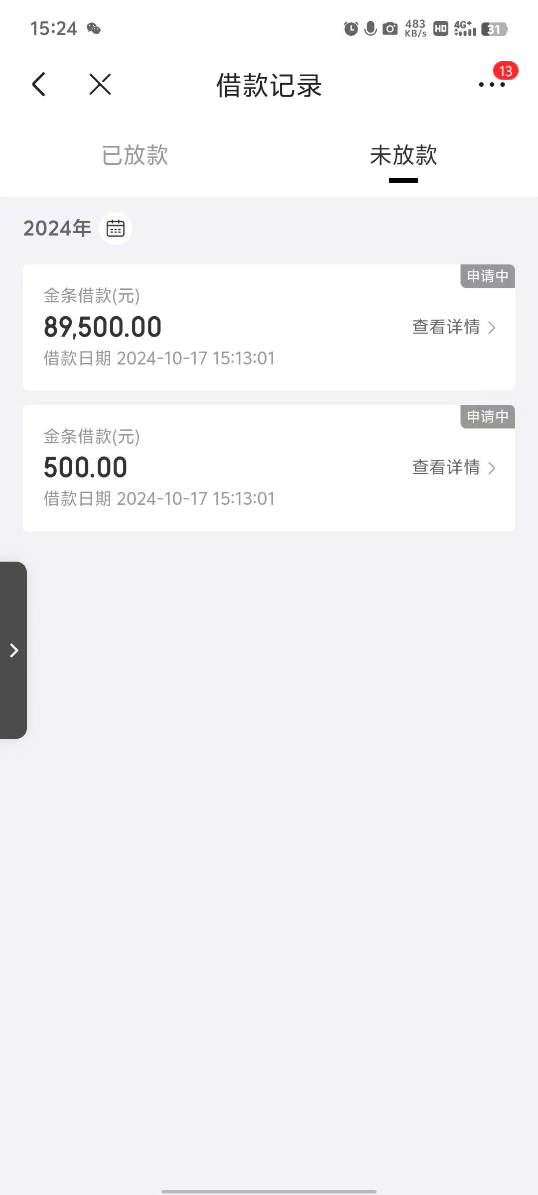 京东金条可信吗