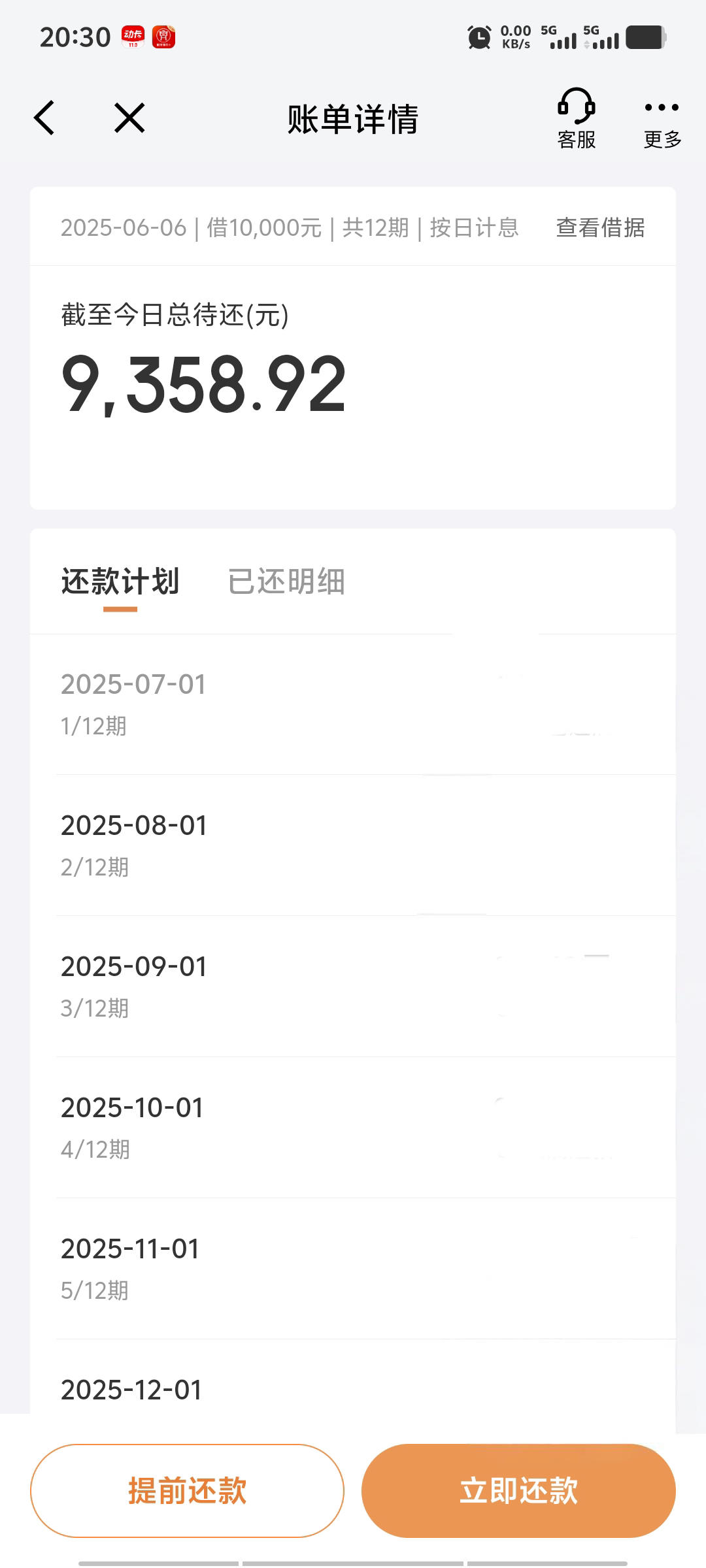 京东金条可信吗