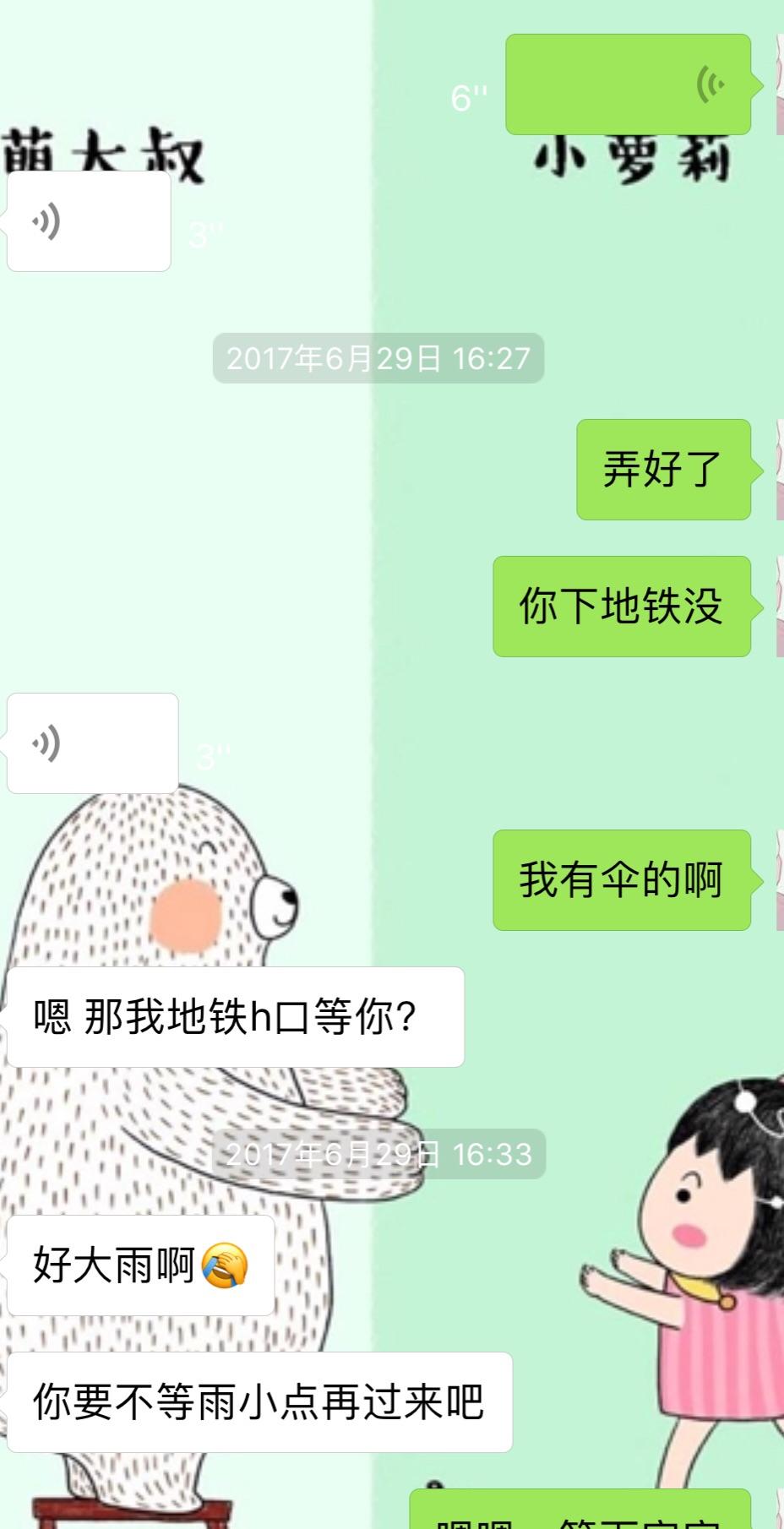 探探怎么查看别人喜欢你