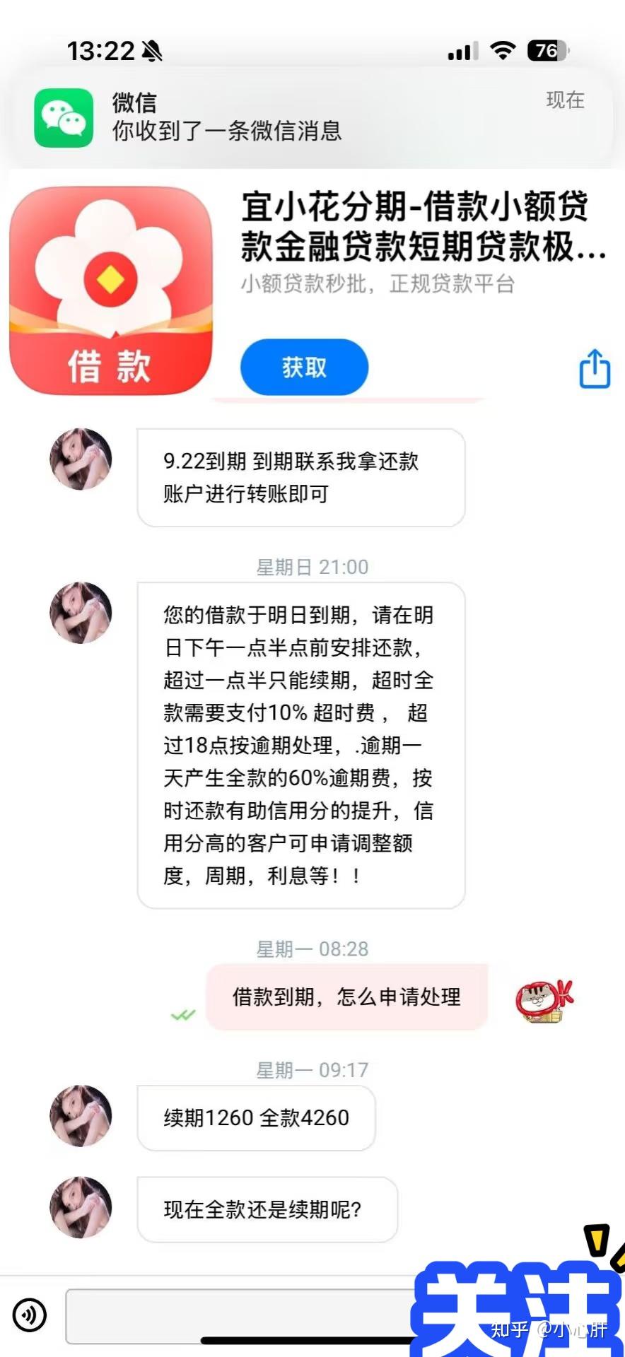 不用手机实名的网贷