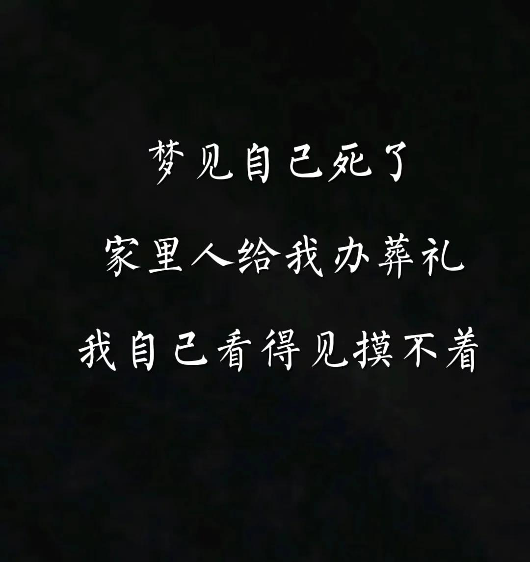 梦见已故亲人又办丧事是什么预兆
