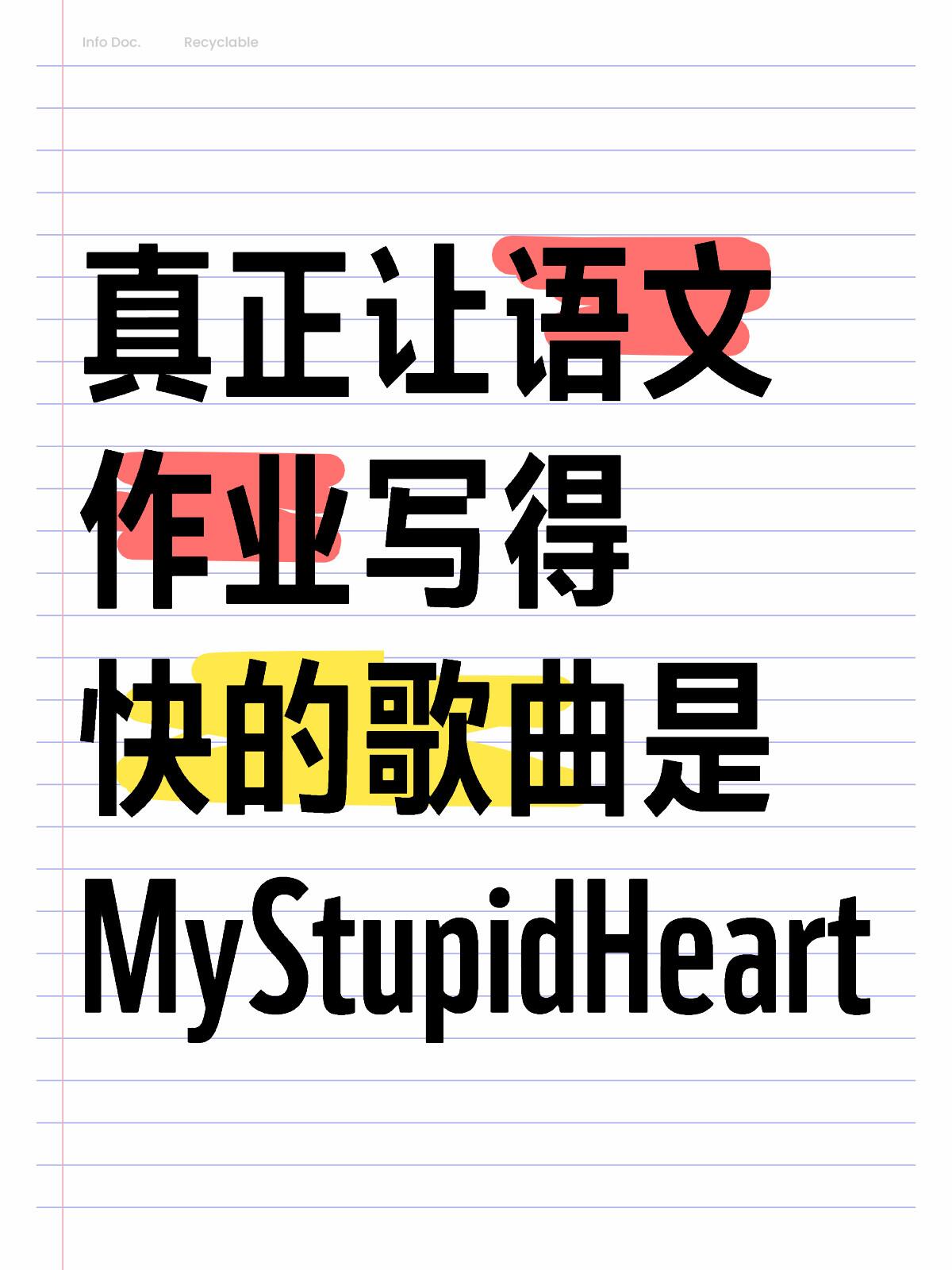 写作业时听的歌推荐
