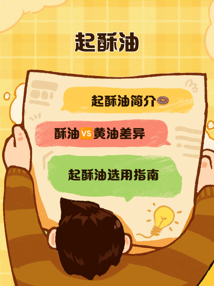 起酥油含猪油成分吗有毒吗