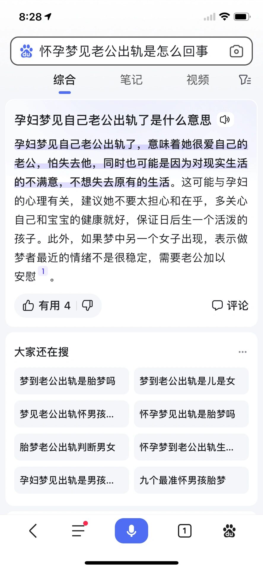 梦见抱孩子的女人预示什么