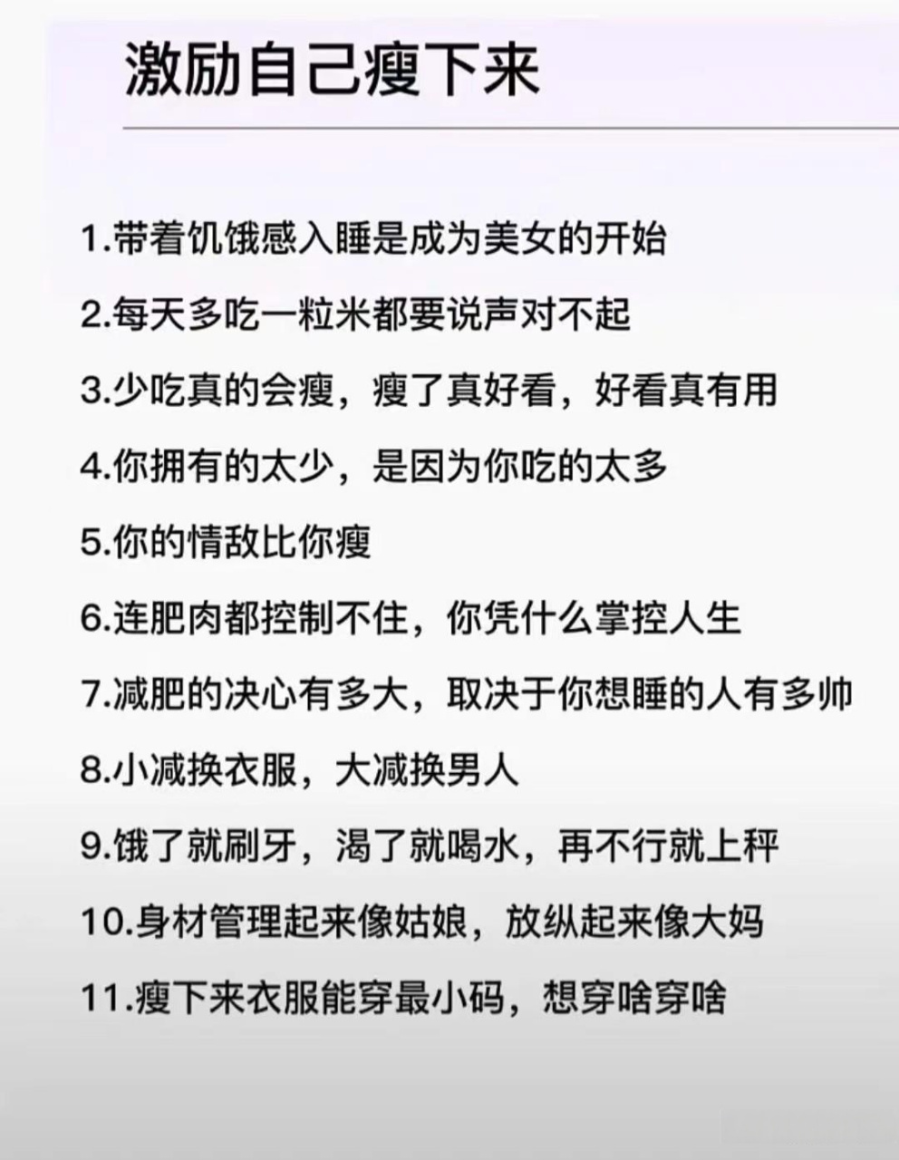 突然发现自己胖了,怎么减肥