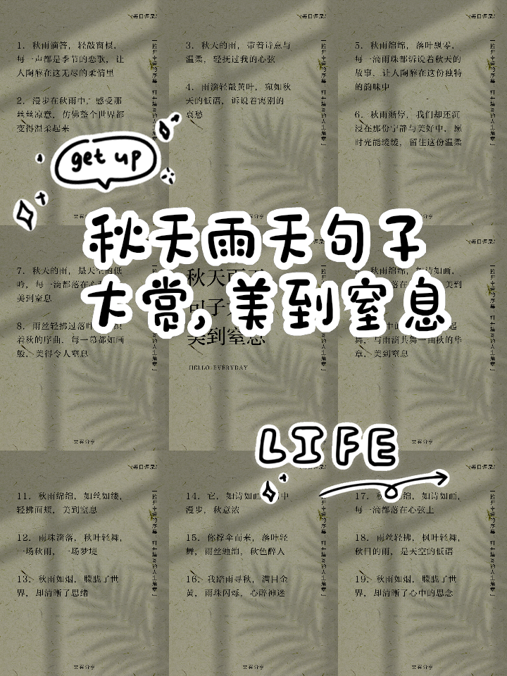 描写雨的优美好段