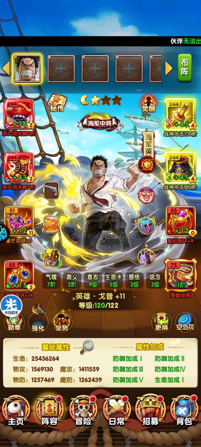 海贼王强者之路单人流推荐2021