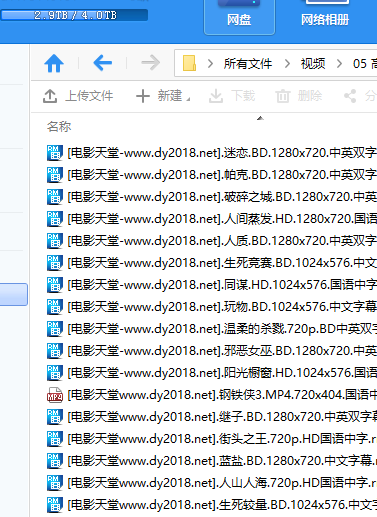 百度云盘免费群组分享