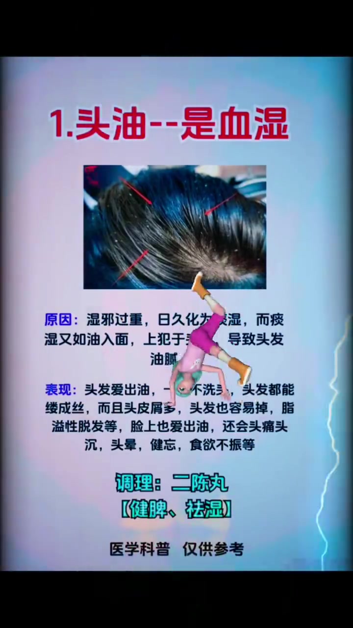 头发很容易油怎么回事