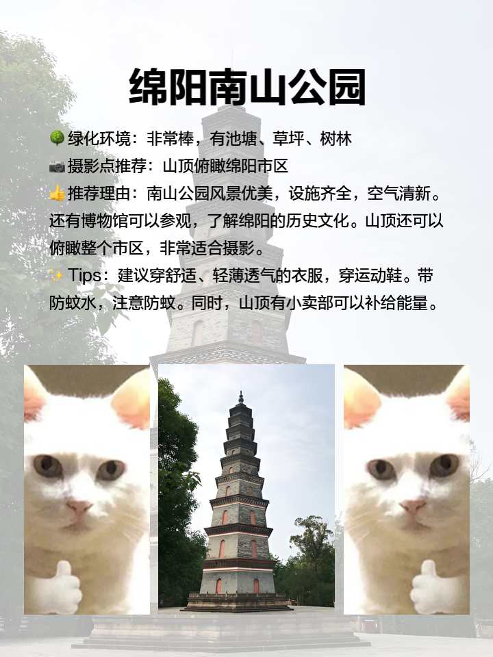 绵阳有什么好玩的地方适合小孩