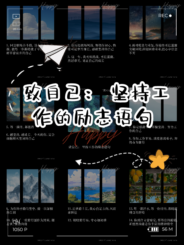 激励自己坚持的名言警句