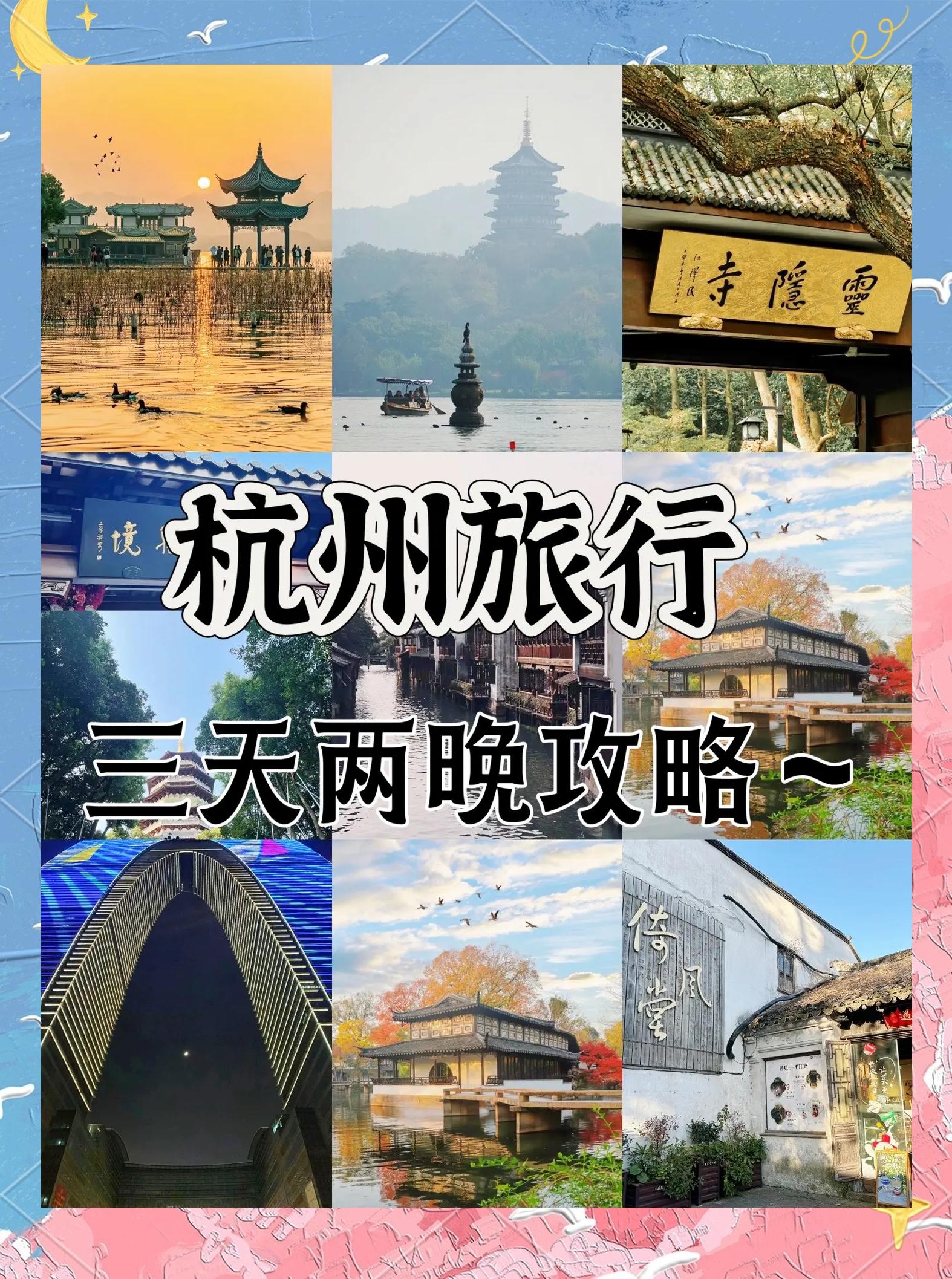 10月三天旅游景点推荐