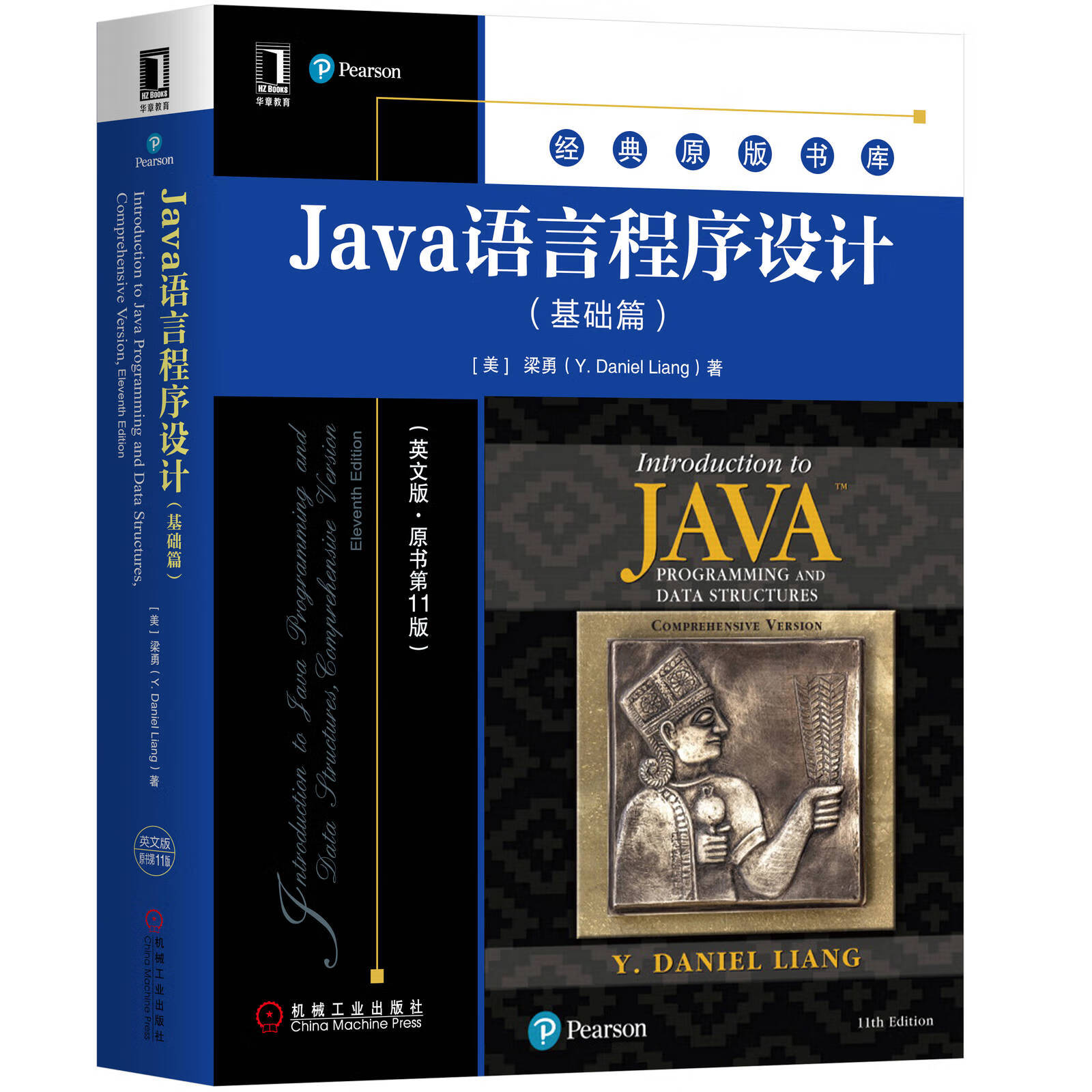 零基础自学java看什么书入门