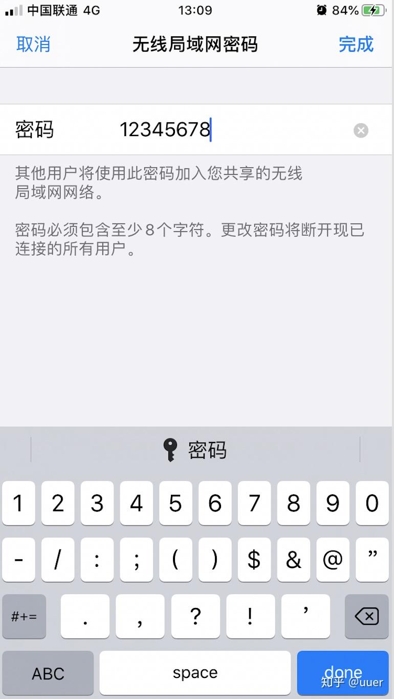 手机热点连不上原因