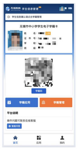 怎样查询学籍档案