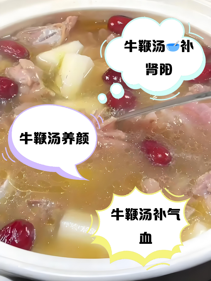 驴鞭汤什么味道