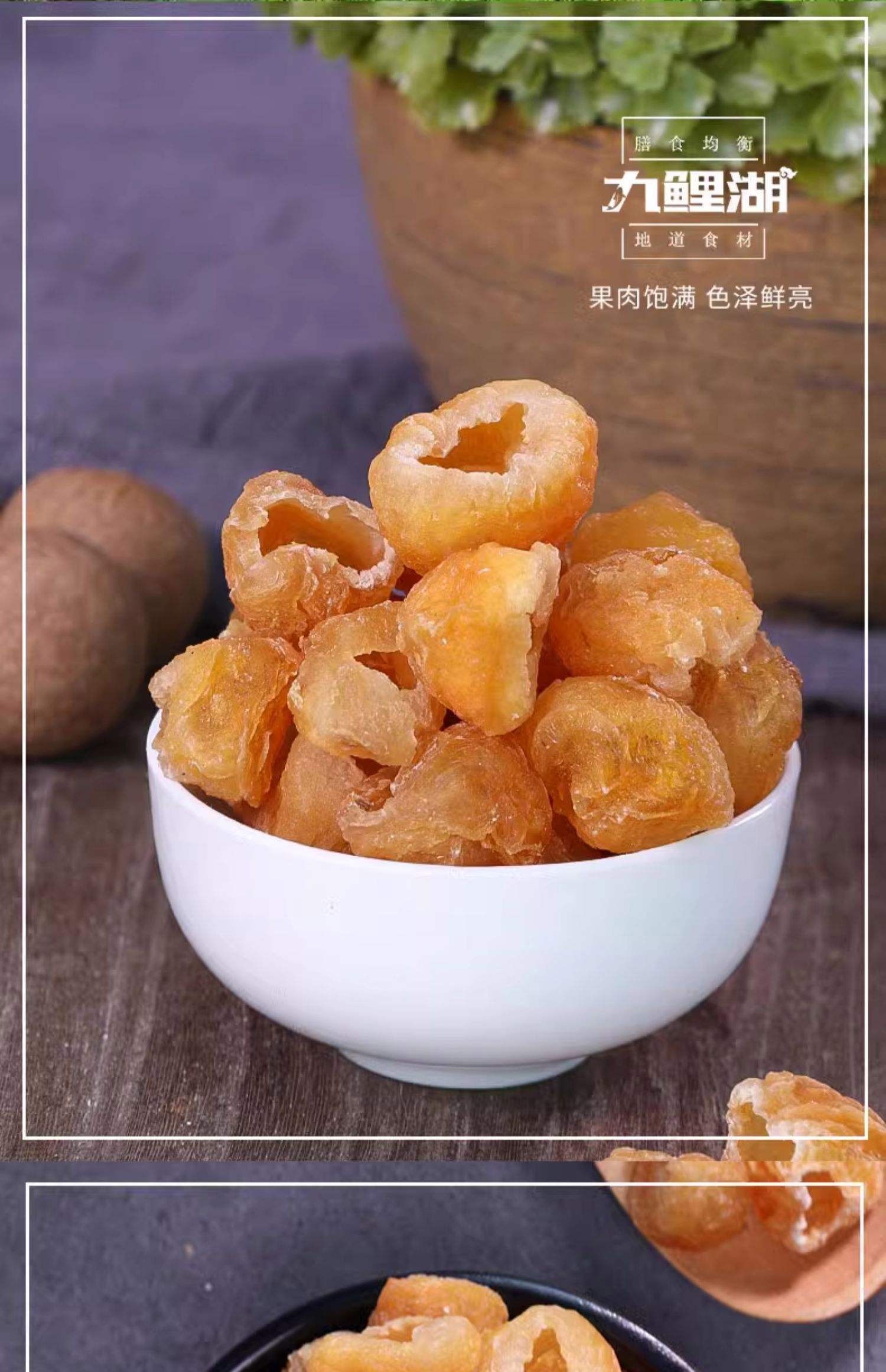 六种人不宜吃桂圆