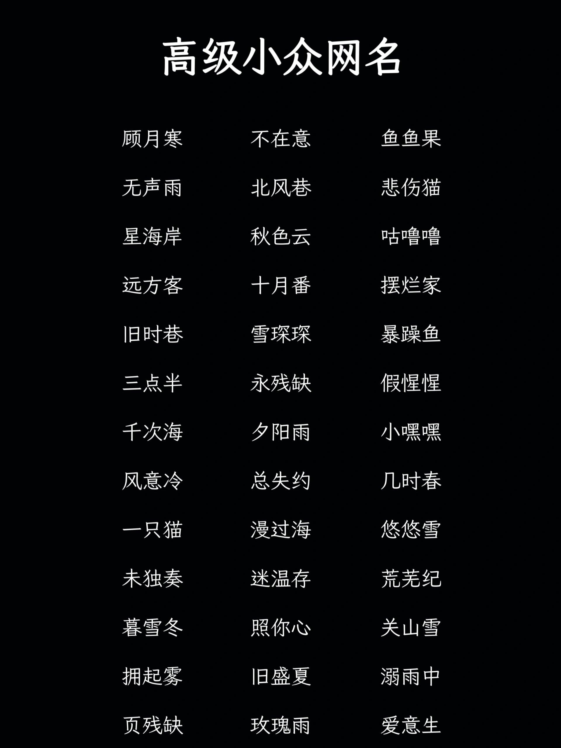 超有内涵的微信名字