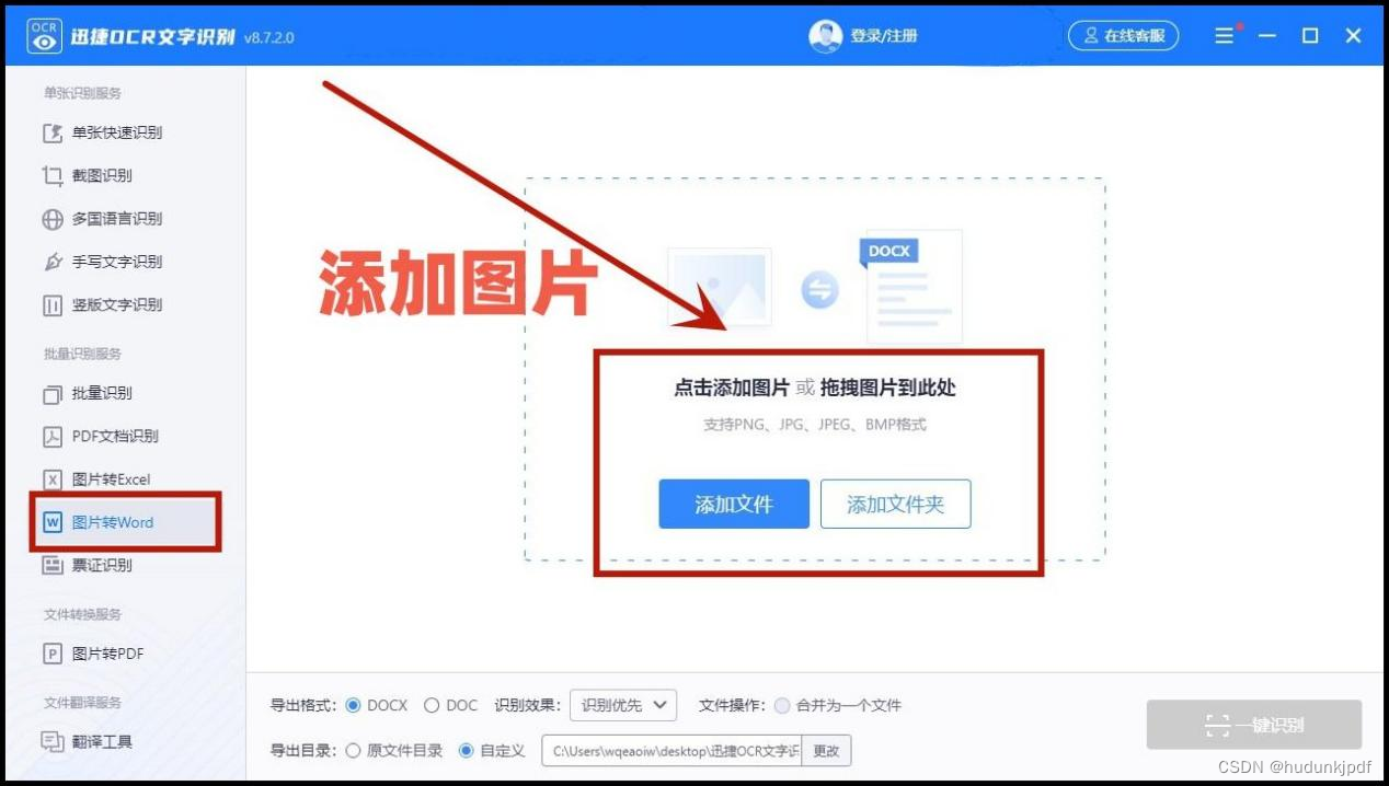 word文档如何弄电子签名