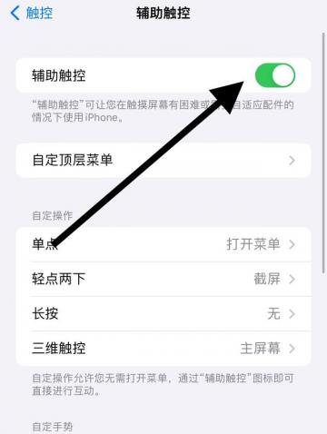 iphone手机的返回键在哪