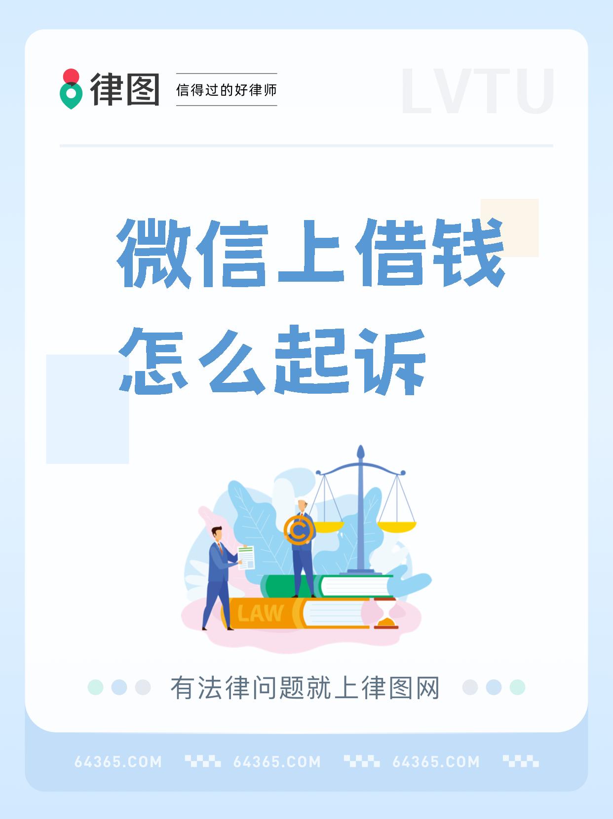 微信上贷款怎么贷