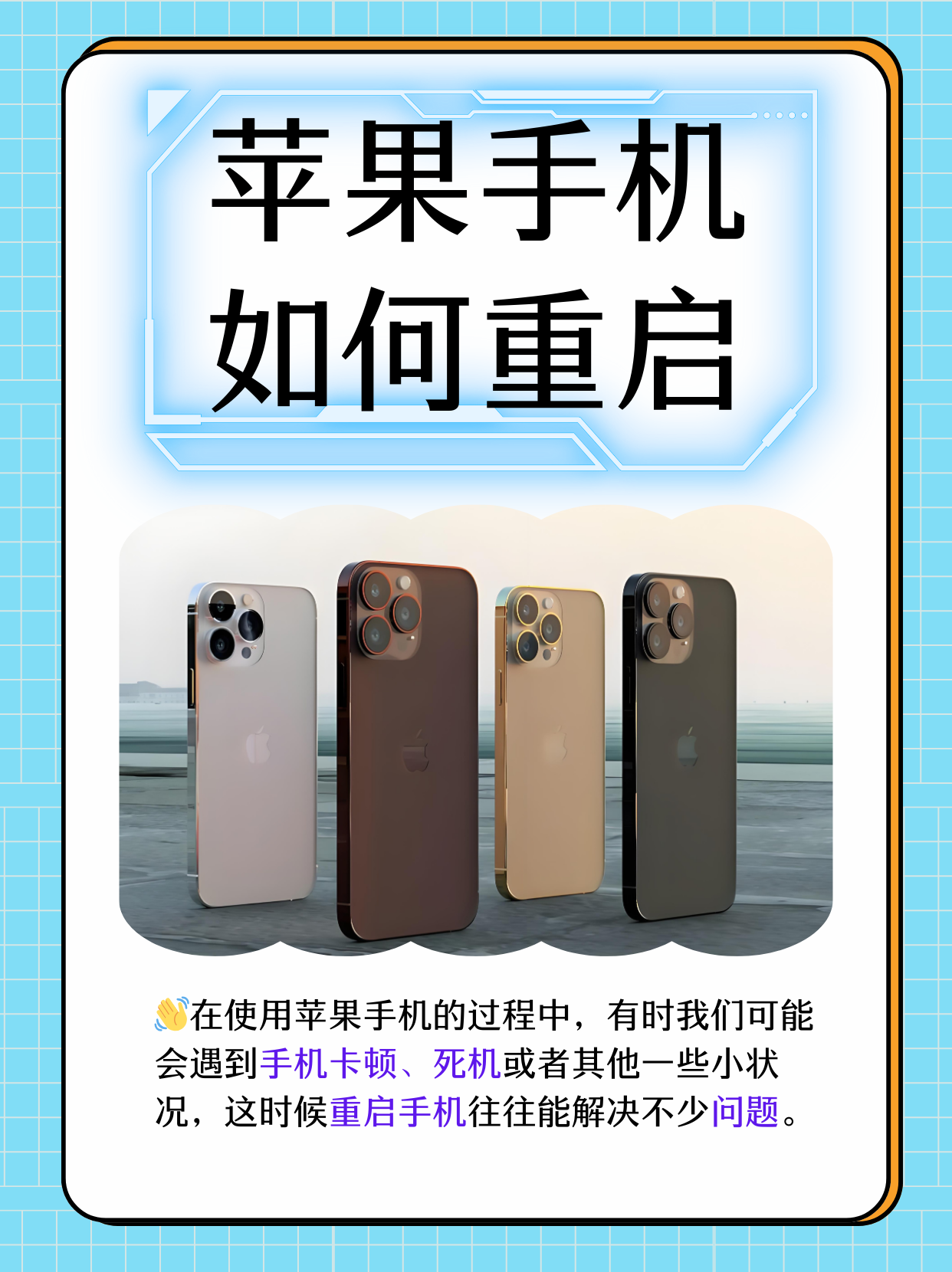 苹果手机死机了怎么办按什么都没反应怎么办