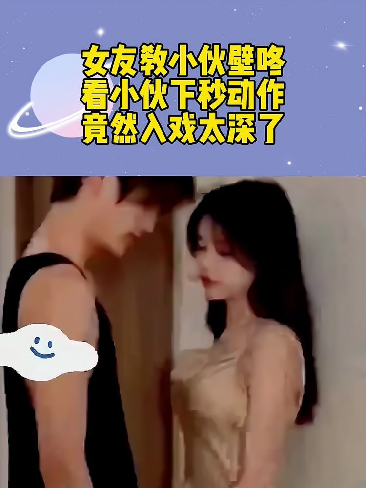 壁咚到底是什么意思