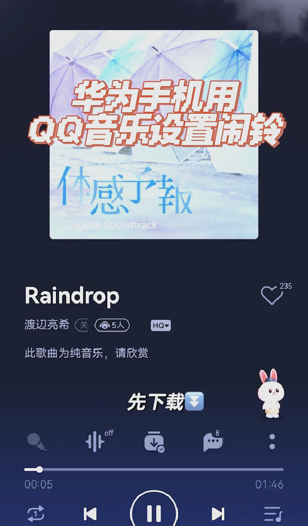 如何自制铃声教程