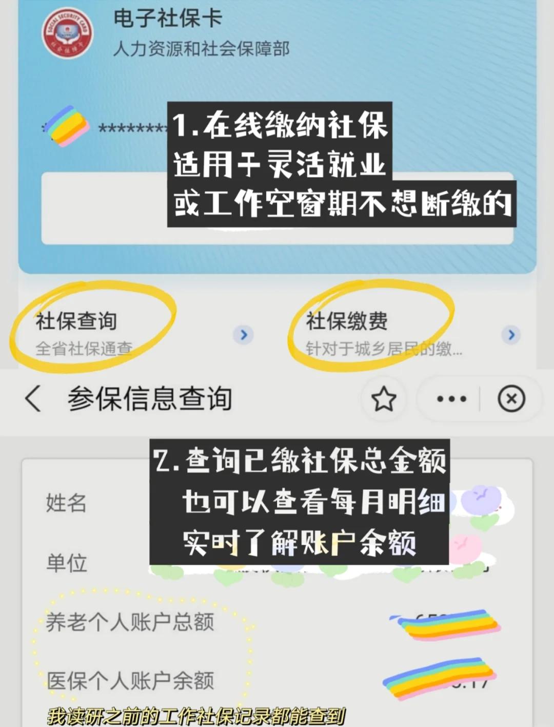 个人网上申请社保卡即时和邮寄