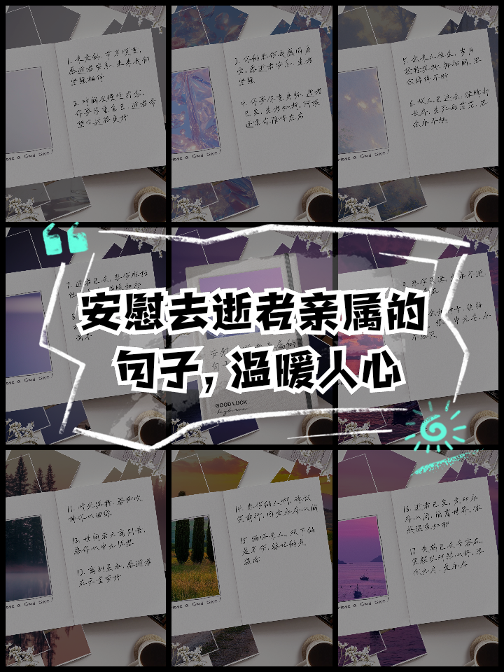 安慰过世的人的家属怎么说