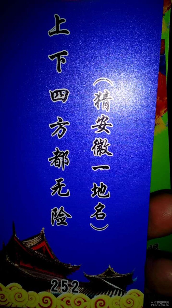 上下四方都无脸