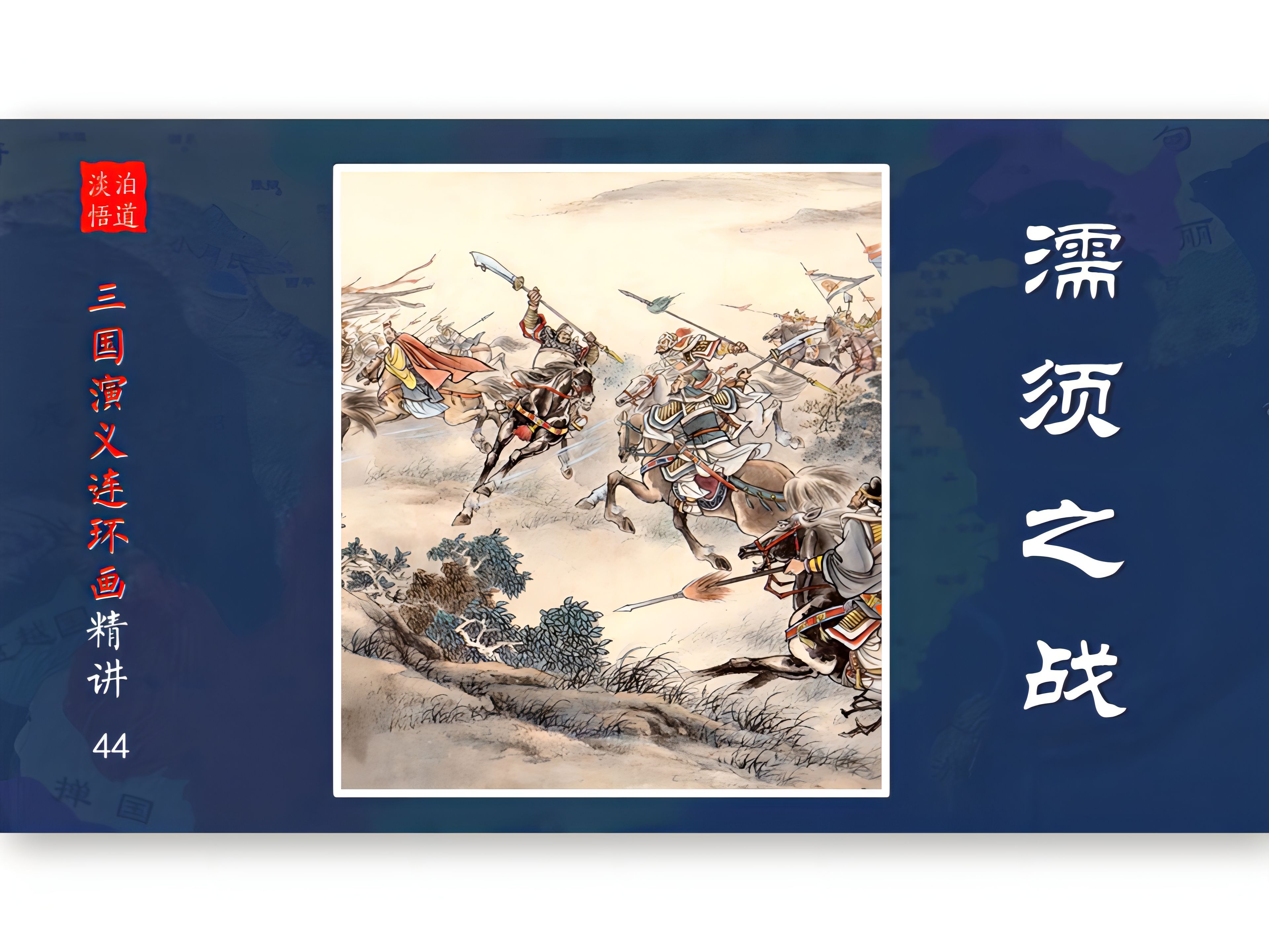 生子当如孙仲谋的出处