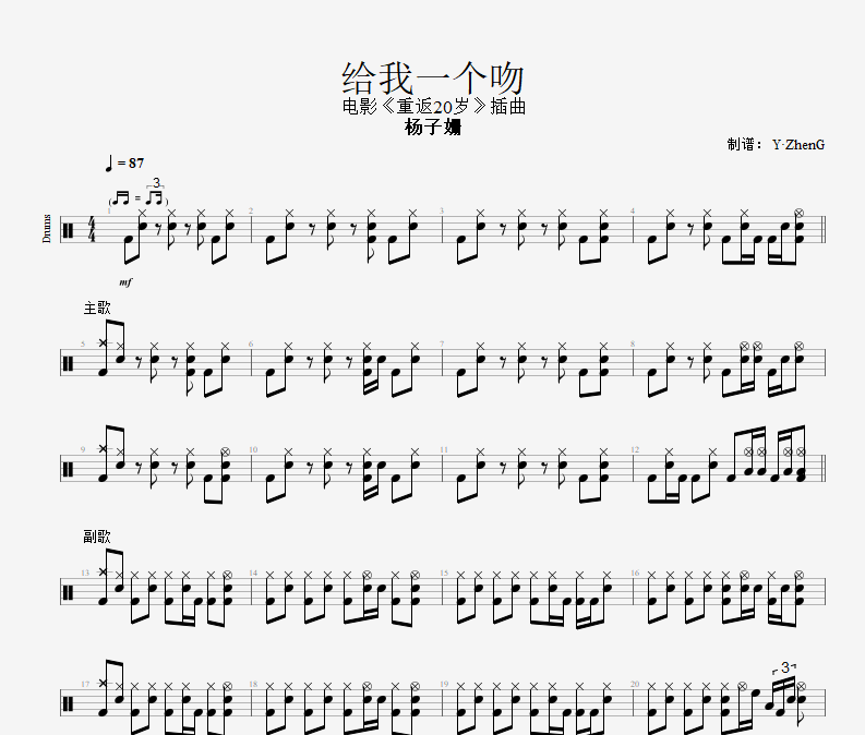 给我一个吻歌曲简介歌词