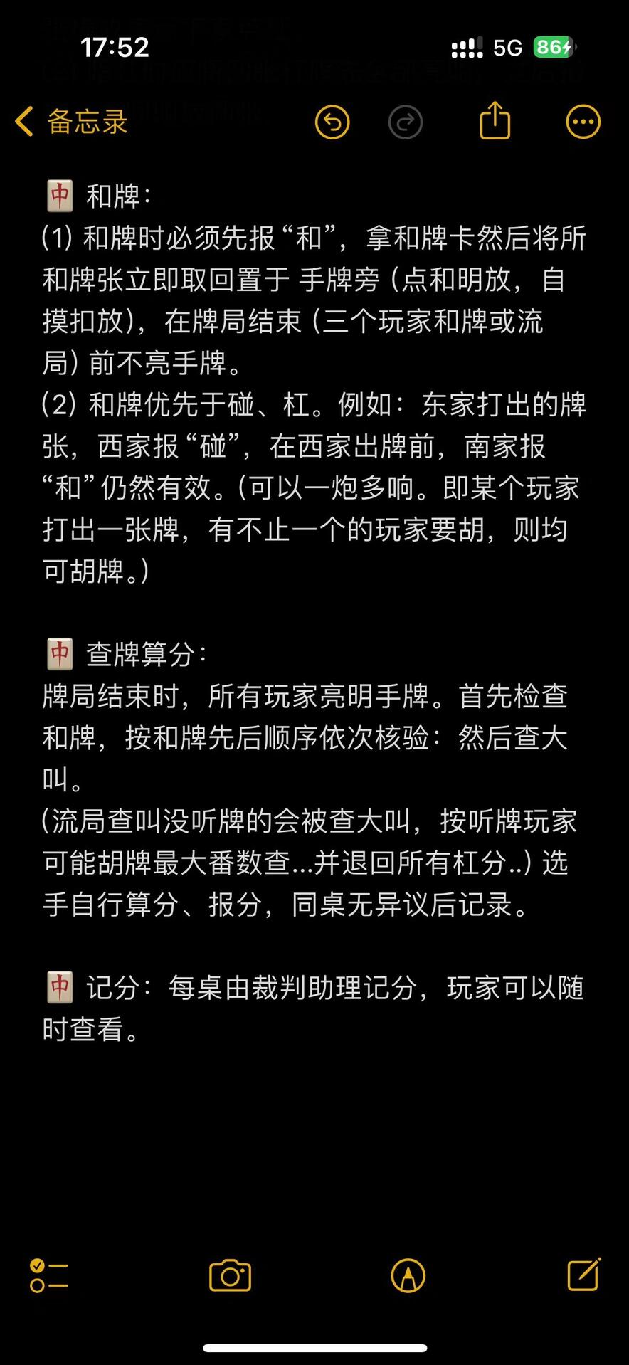 麻将玩耍