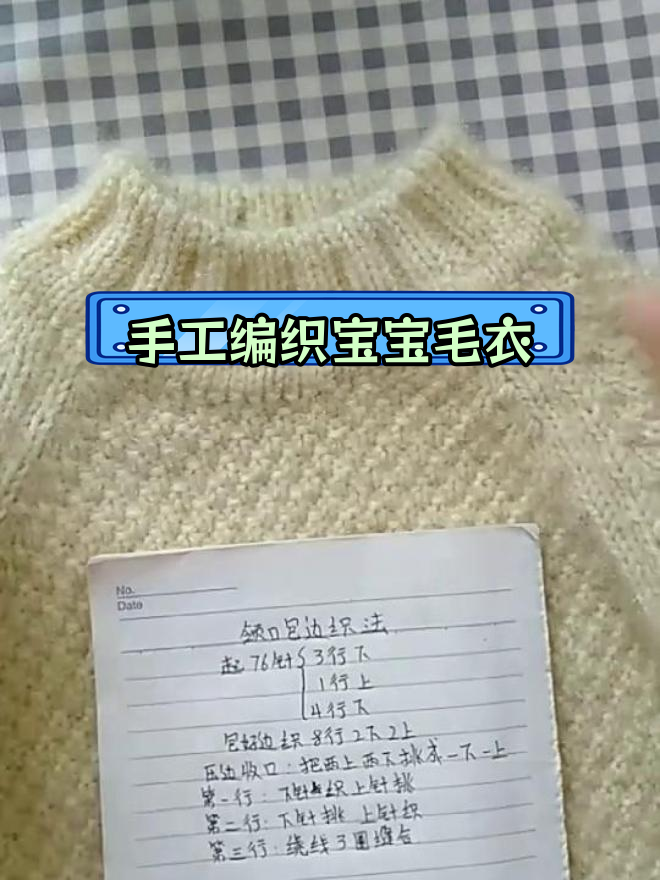 如何织毛衣全教程