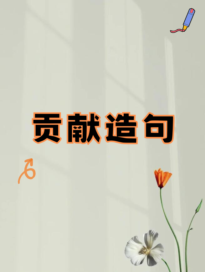 黄的什么填空词语