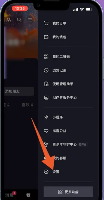 怎样查看抖音访客