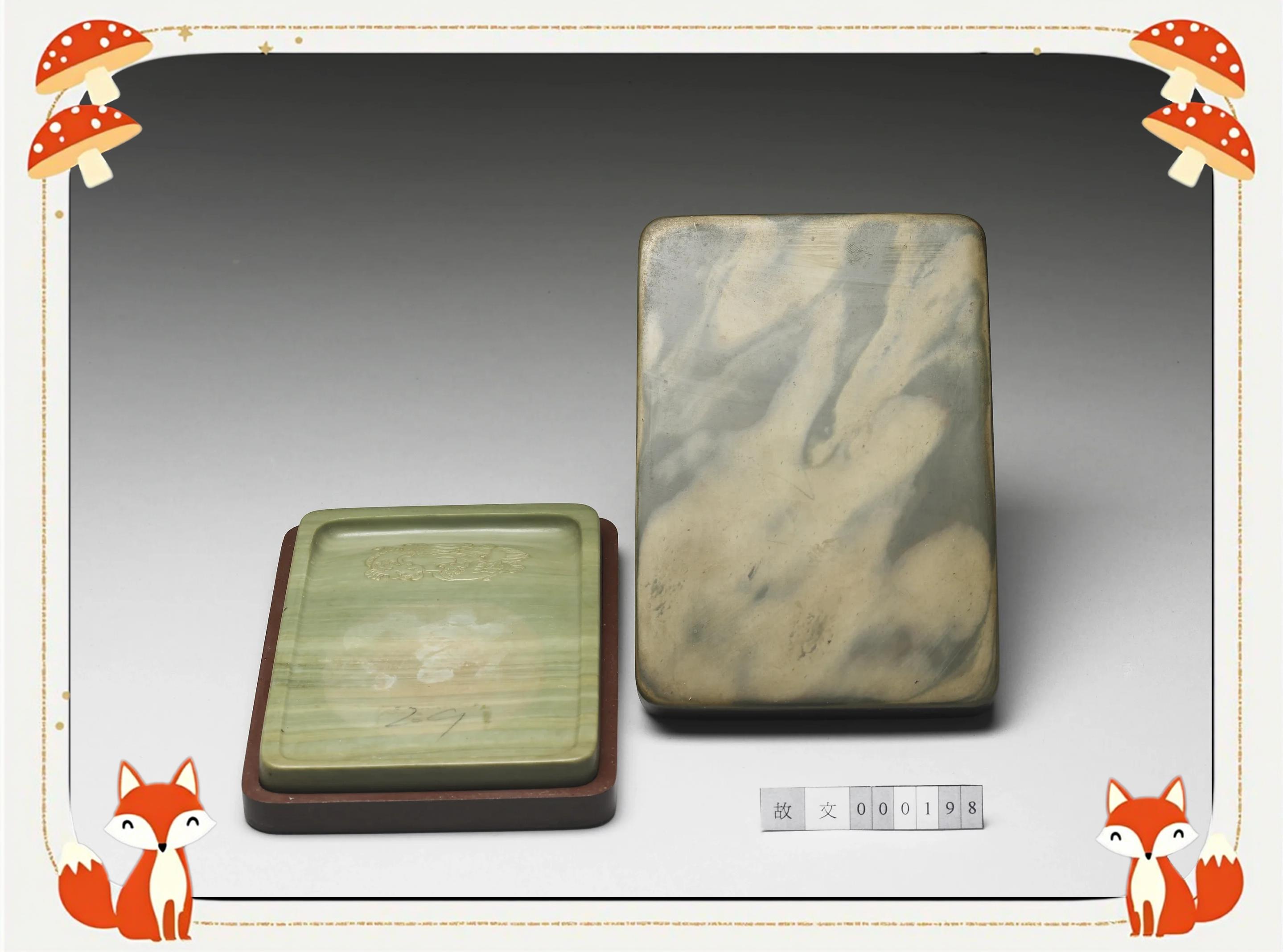 砚组词拼音部首