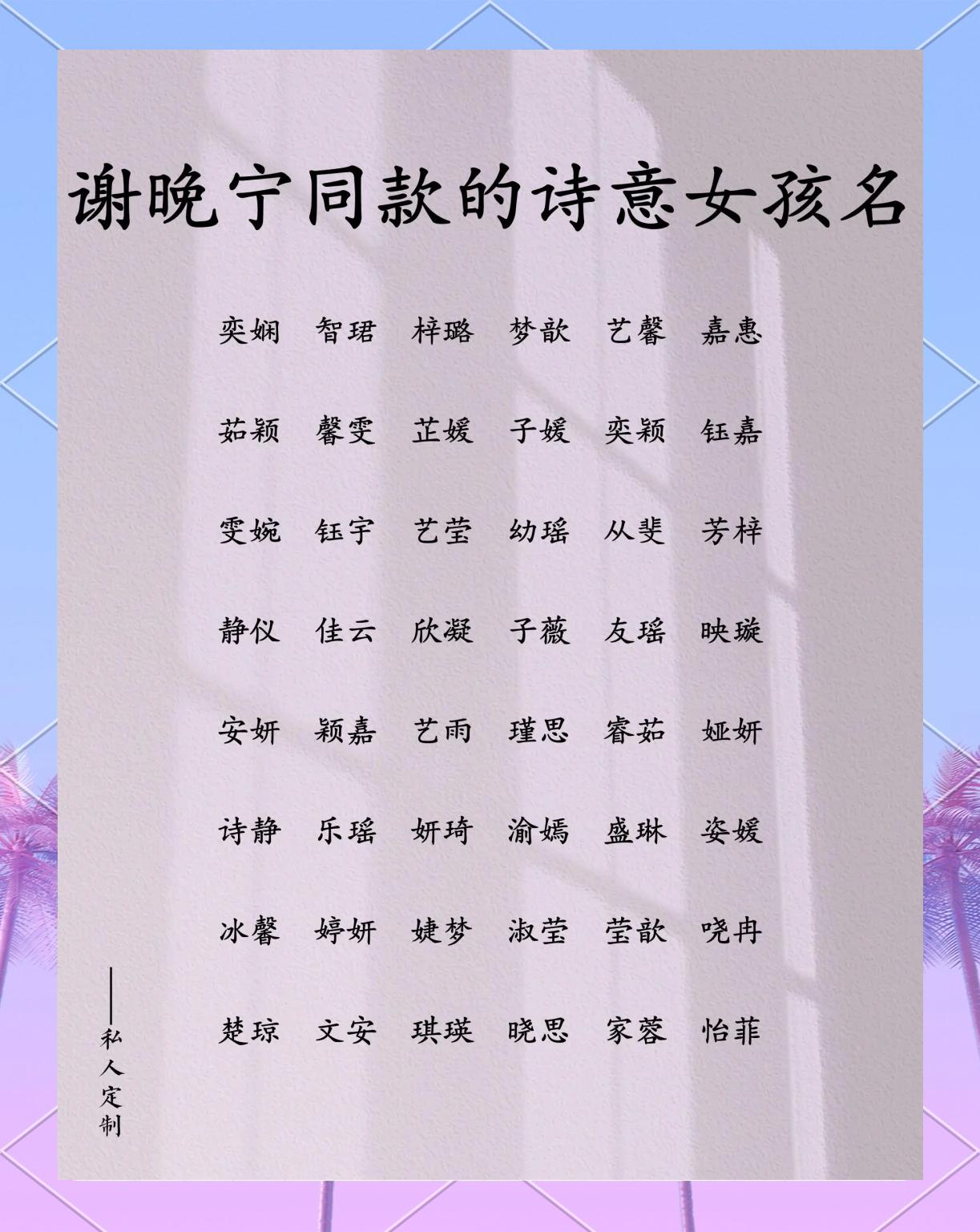 取名带嫣字