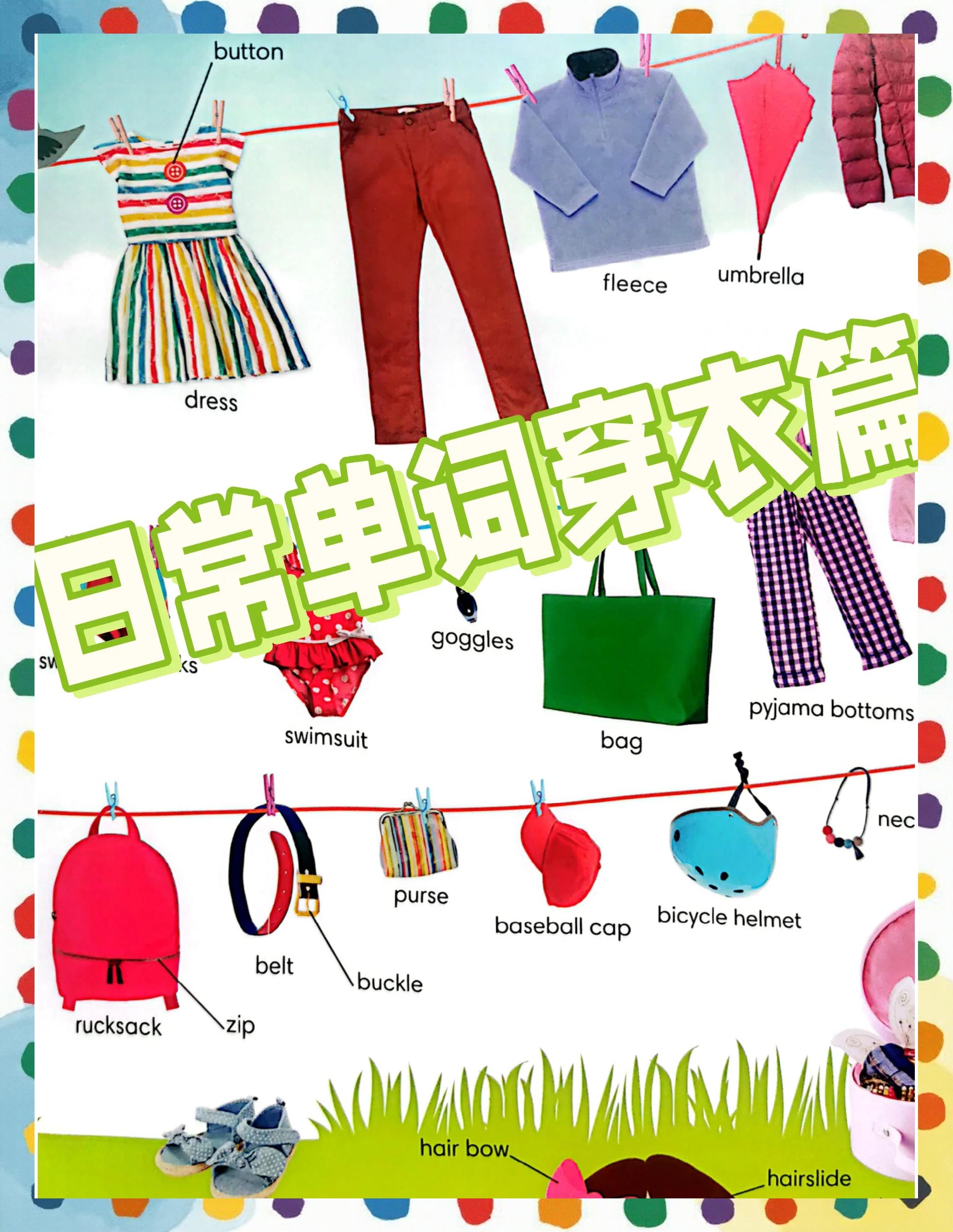 短裤,英语怎么说