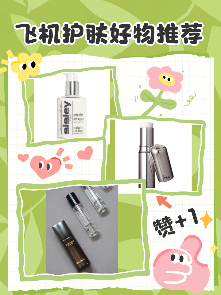 上飞机可以带化妆品吗可以带几种