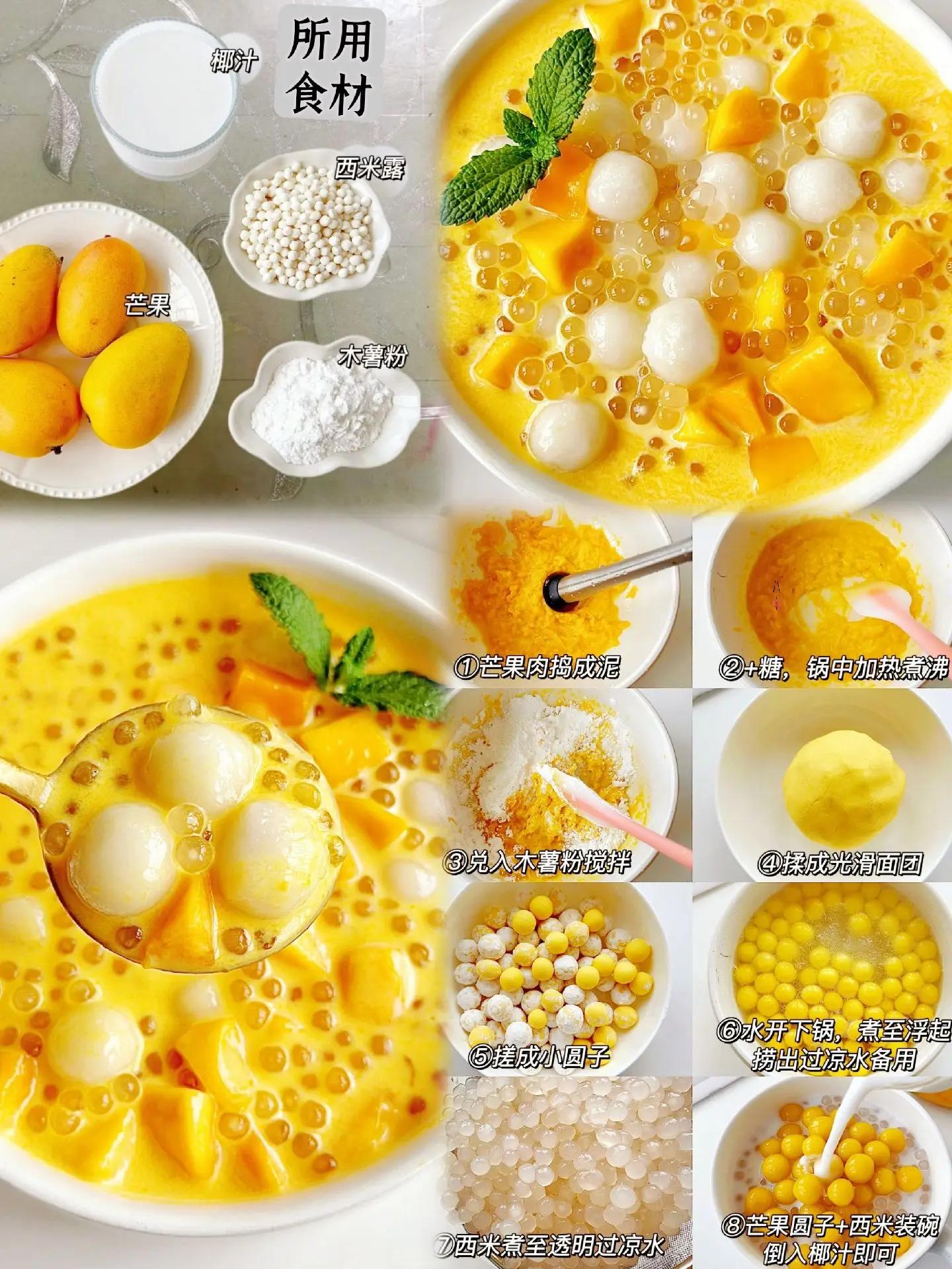 绿豆西米露的正确煮法