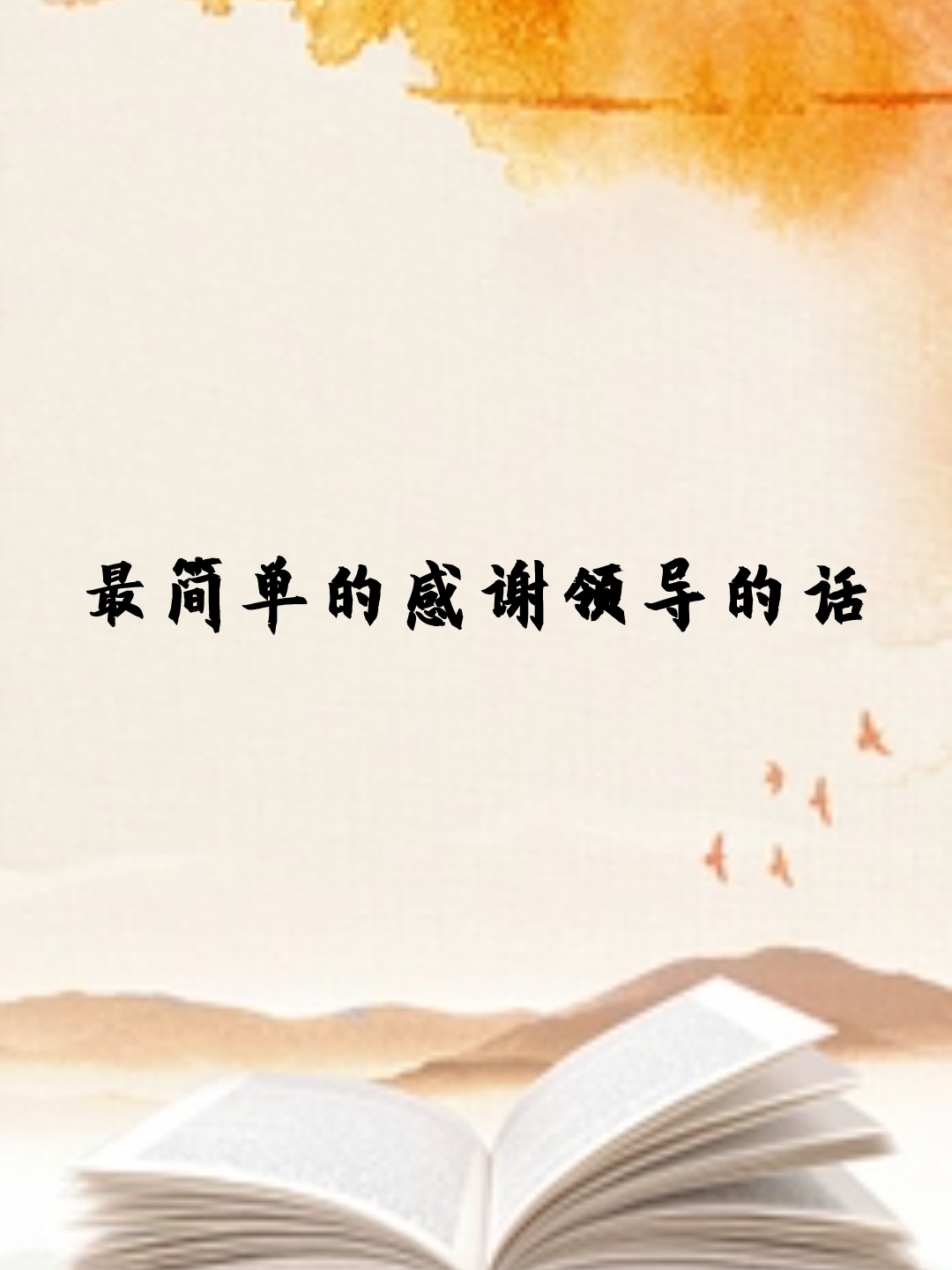 教诲的近义词是多少