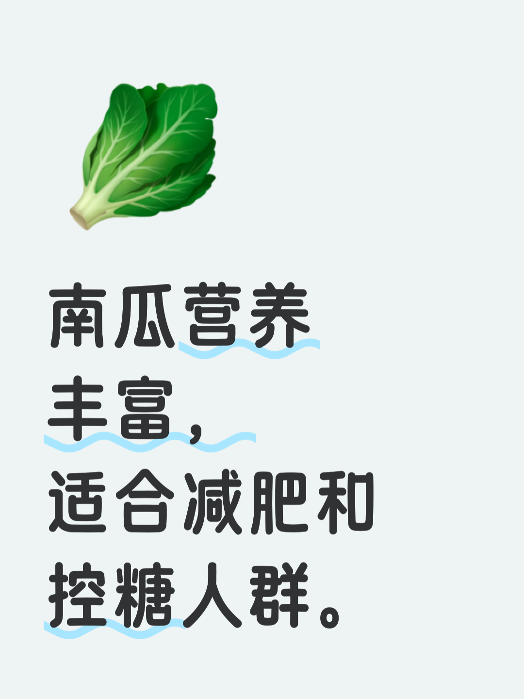 南瓜搭配5种食物超营养成分